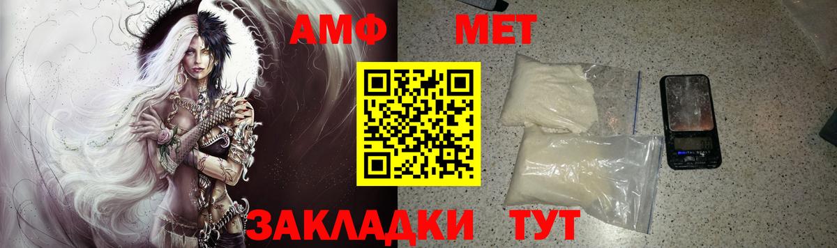 Amphetamine Premium  АМФЕТАМИН  Приморско-Ахтарск  Вход с VPN  Амфетамин 