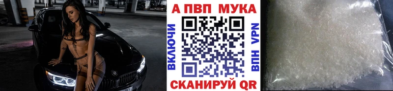 ОМГ ОМГ   Приморско-Ахтарск  Alpha-PVP мука  наркотики 