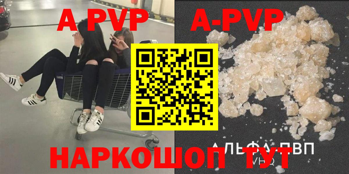 Alfa_PVP Соль Приморско-Ахтарск