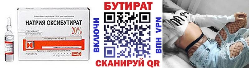 дарк нет как зайти кракен Приморско-Ахтарск БУТИРАТ 1.4BDO