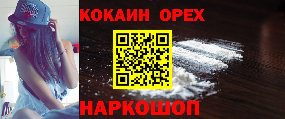 КОКАИН VHQ Приморско-Ахтарск