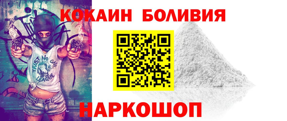 КОКАИН 99%  Вход с VPN  Приморско-Ахтарск  Кокаин Колумбийский 