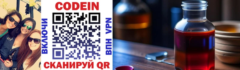 Кодеиновый сироп Lean напиток Lean (лин)  Приморско-Ахтарск 