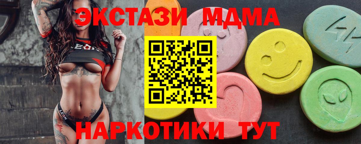 Экстази  Ecstasy Cube  где продают   Приморско-Ахтарск  Экстази 280мг  Вход с VPN 