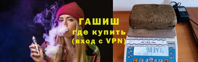 ГАШИШ Ice-O-Lator  Приморско-Ахтарск 