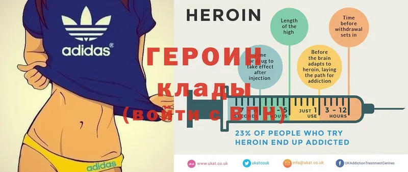 Героин Heroin  Приморско-Ахтарск 