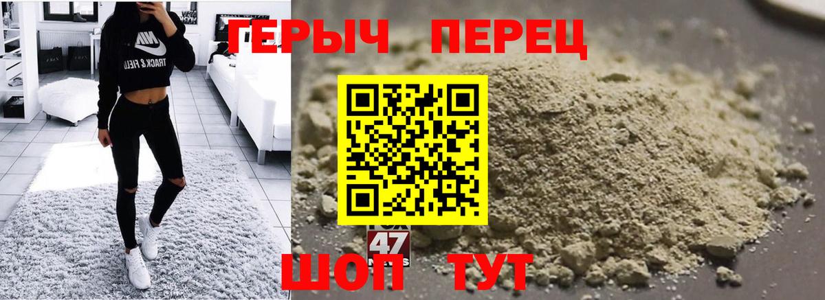 Приморско-Ахтарск  ГЕРОИН  Вход с VPN  Героин хмурый 