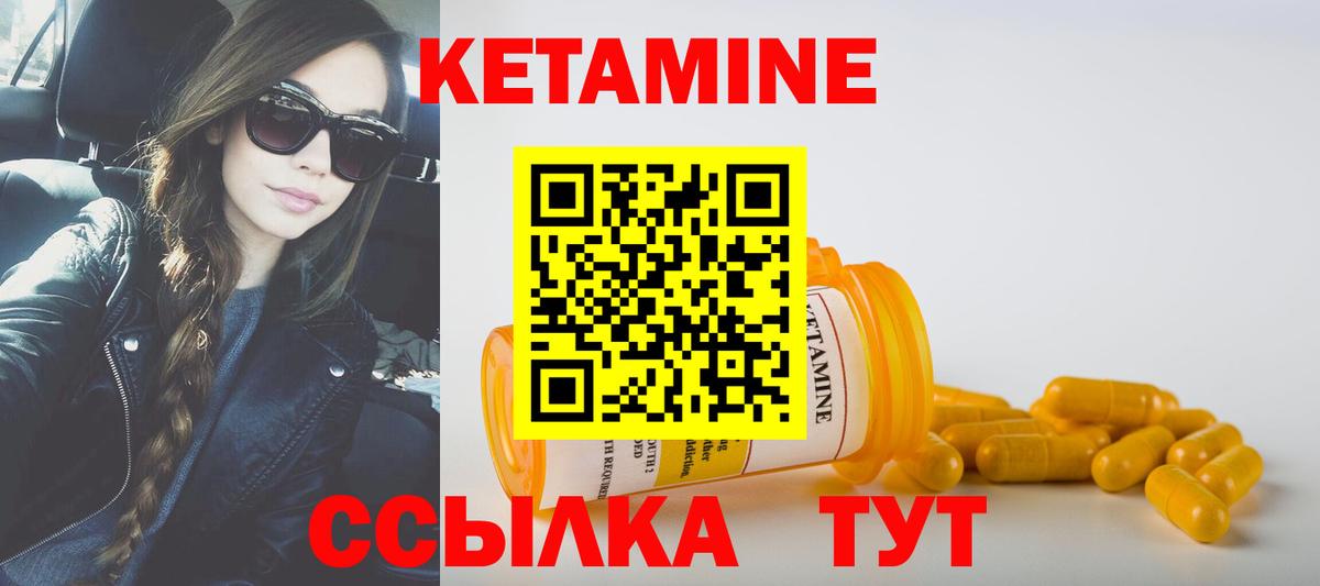 Кетамин VHQ  Вход с VPN  Приморско-Ахтарск 