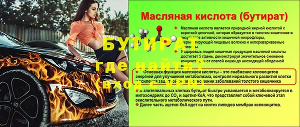 стафф Осташков