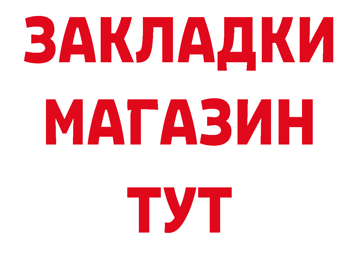 Бутират BDO как войти даркнет OMG Приморско-Ахтарск