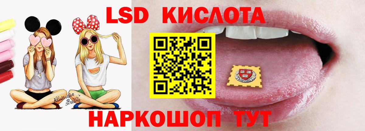 ЛСД экстази ecstasy Приморско-Ахтарск