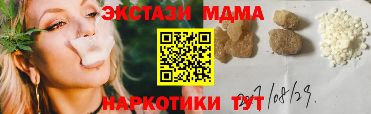 MDMA Molly Приморско-Ахтарск