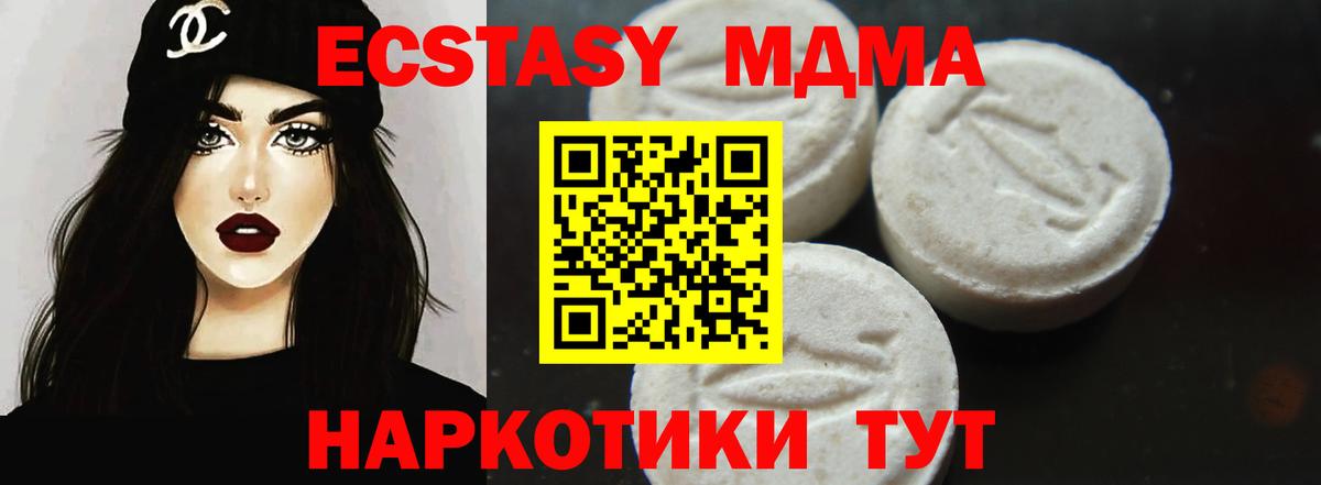 МДМА crystal  Вход с VPN  Приморско-Ахтарск  MDMA кристаллы 