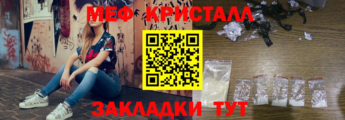 Приморско-Ахтарск  МЯУ-МЯУ  Вход с VPN  Мефедрон 4 MMC 