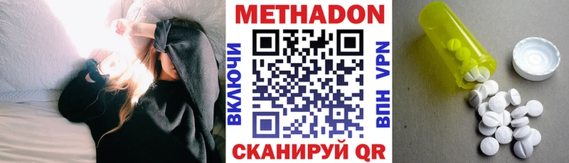 МЕТАДОН мёд Приморско-Ахтарск