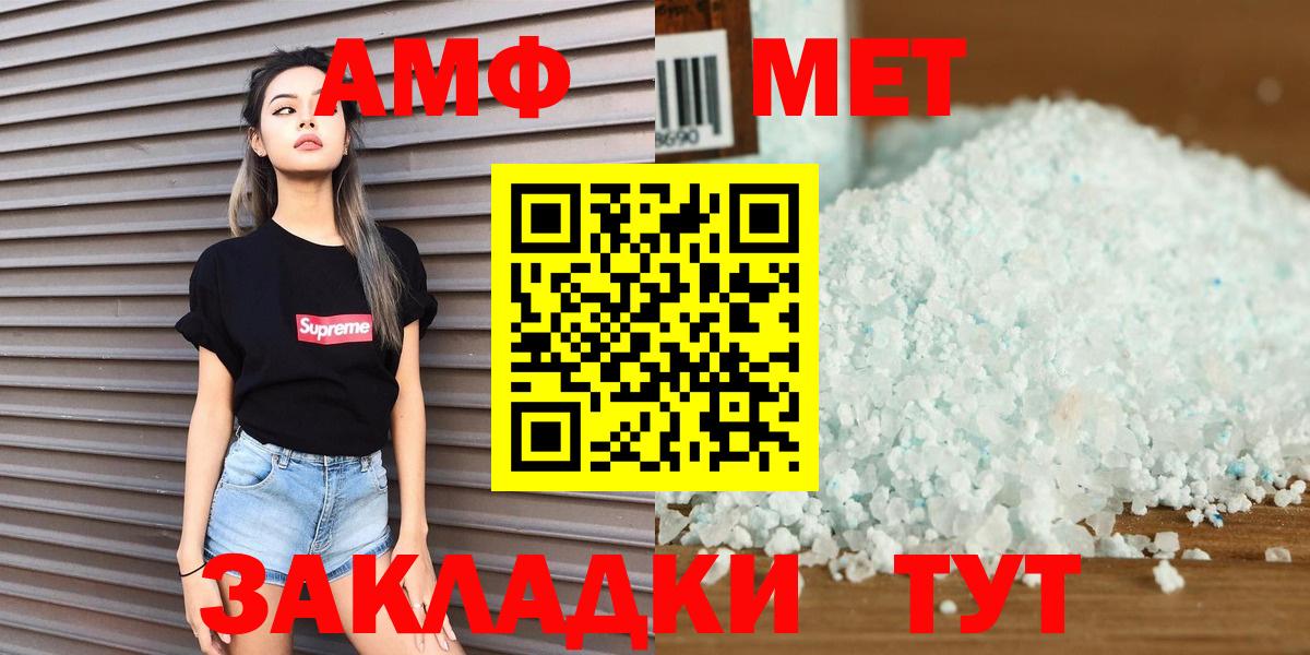 Метамфетамин Methamphetamine  Метамфетамин Methamphetamine  Вход с VPN  Приморско-Ахтарск 