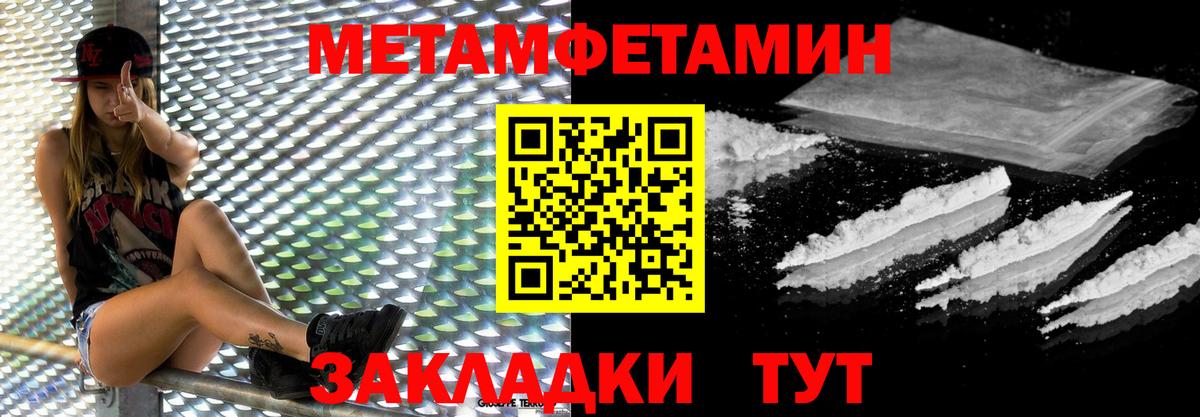 Первитин Декстрометамфетамин 99.9% Приморско-Ахтарск