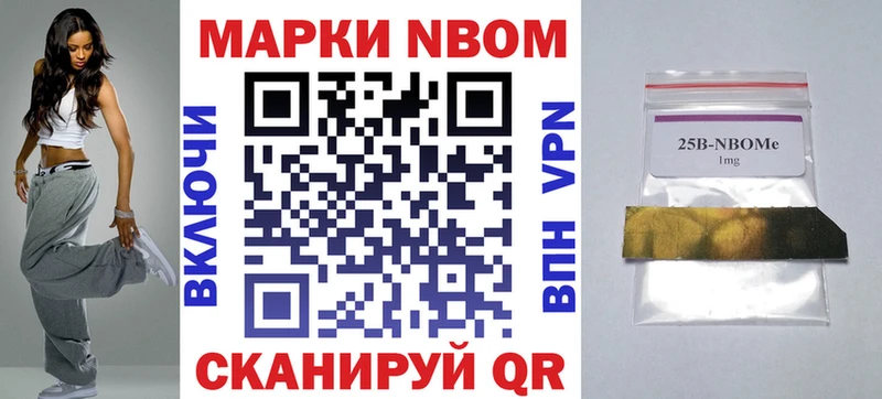 Марки N-bome 1,8мг  как найти   Приморско-Ахтарск 