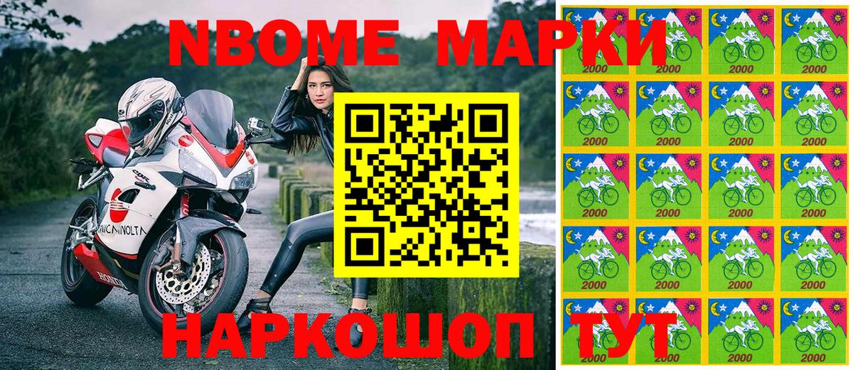 Марки 25I-NBOMe 1,5мг  Марки 25I-NBOMe 1,5мг  Приморско-Ахтарск  Вход с VPN 