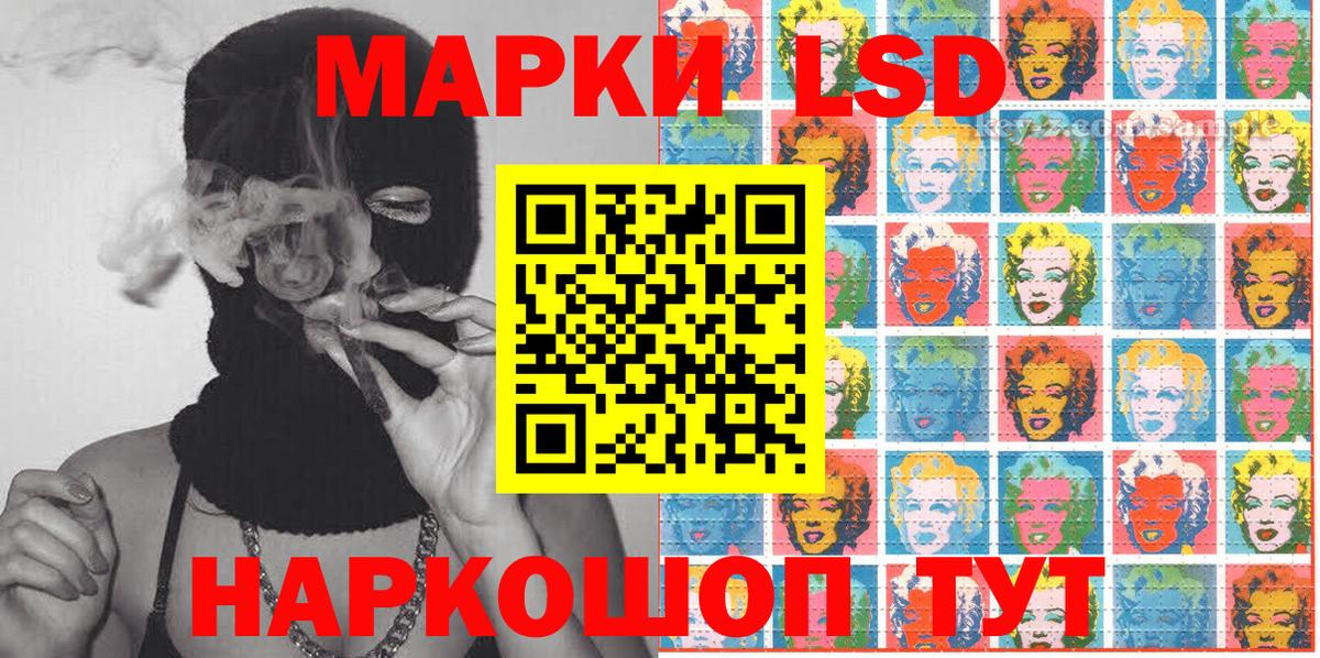 Марки 25I-NBOMe 1500мкг Приморско-Ахтарск