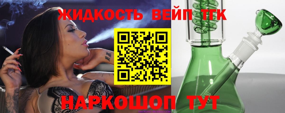 Дистиллят ТГК Wax Приморско-Ахтарск